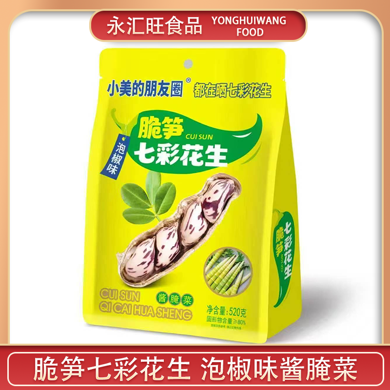 小美的朋友圈脆笋七彩花生520g袋装泡椒味酸爽新鲜竹笋零食268g