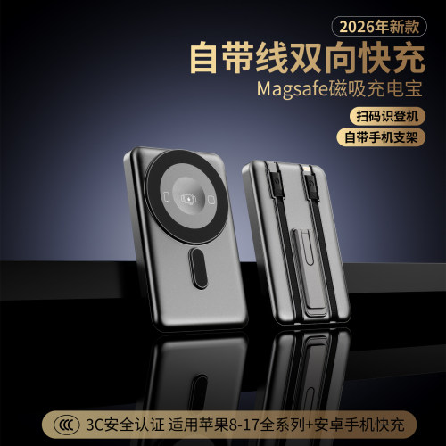 3C认证磁吸充电宝快充可充手表