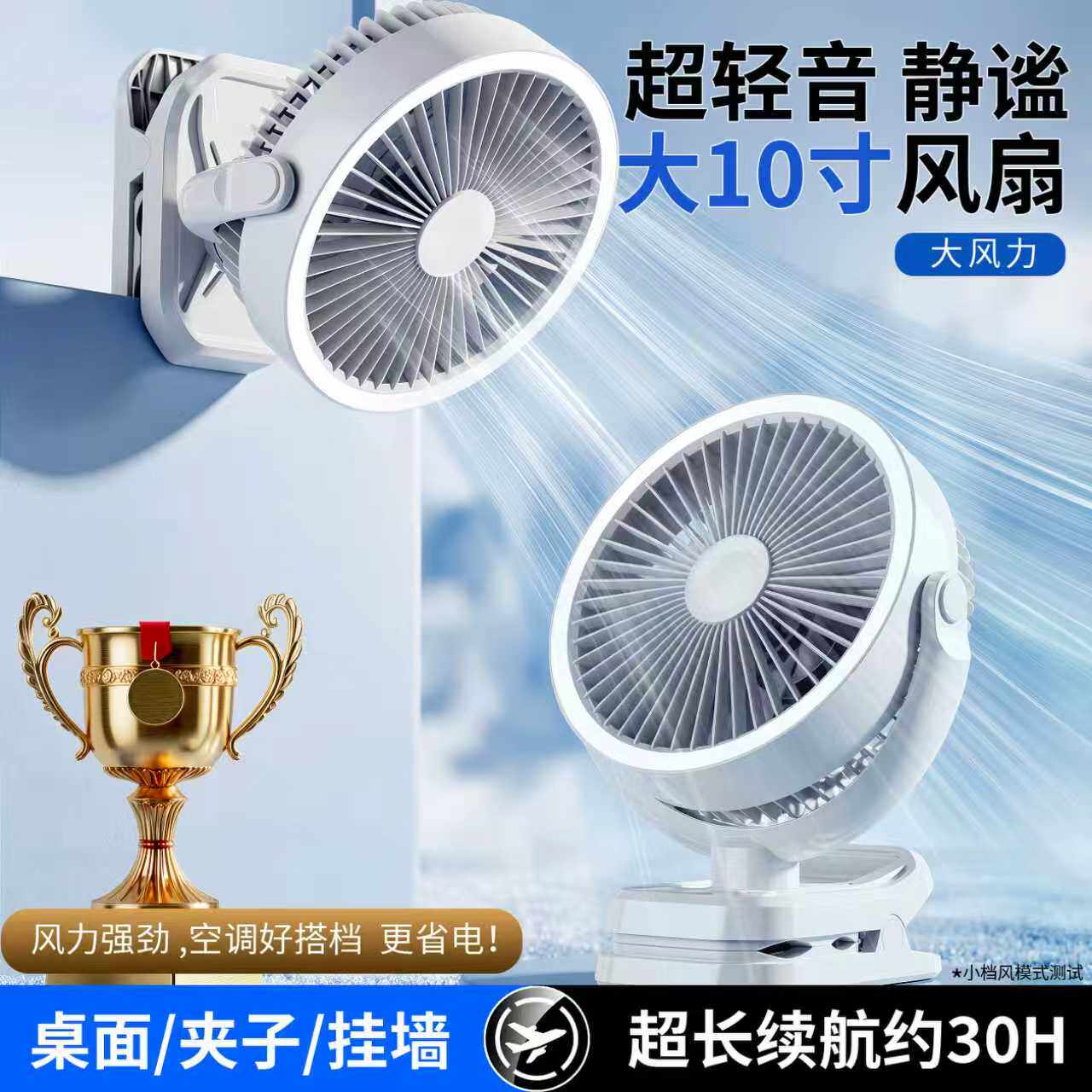 usb充电小风扇无线便携式车载夹子电风扇轻音大风力学生宿舍办公婴