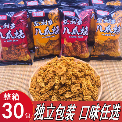独立袋装八爪烧八爪麻辣薯片30包整箱休闲小吃休闲零食