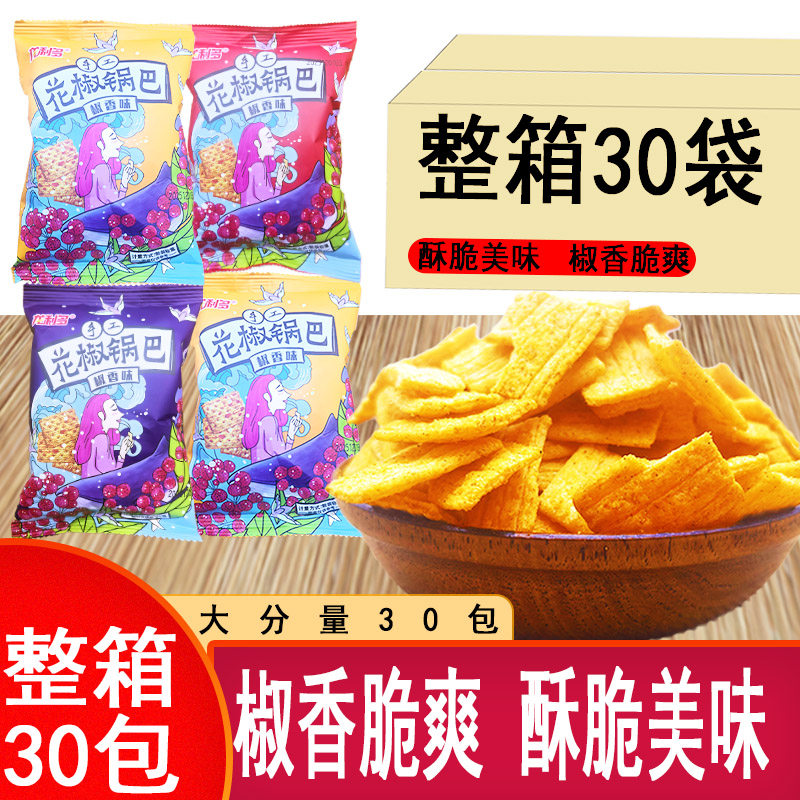 花椒锅巴30袋整箱独立袋装椒香锅巴脆爽酥脆美味休闲零食