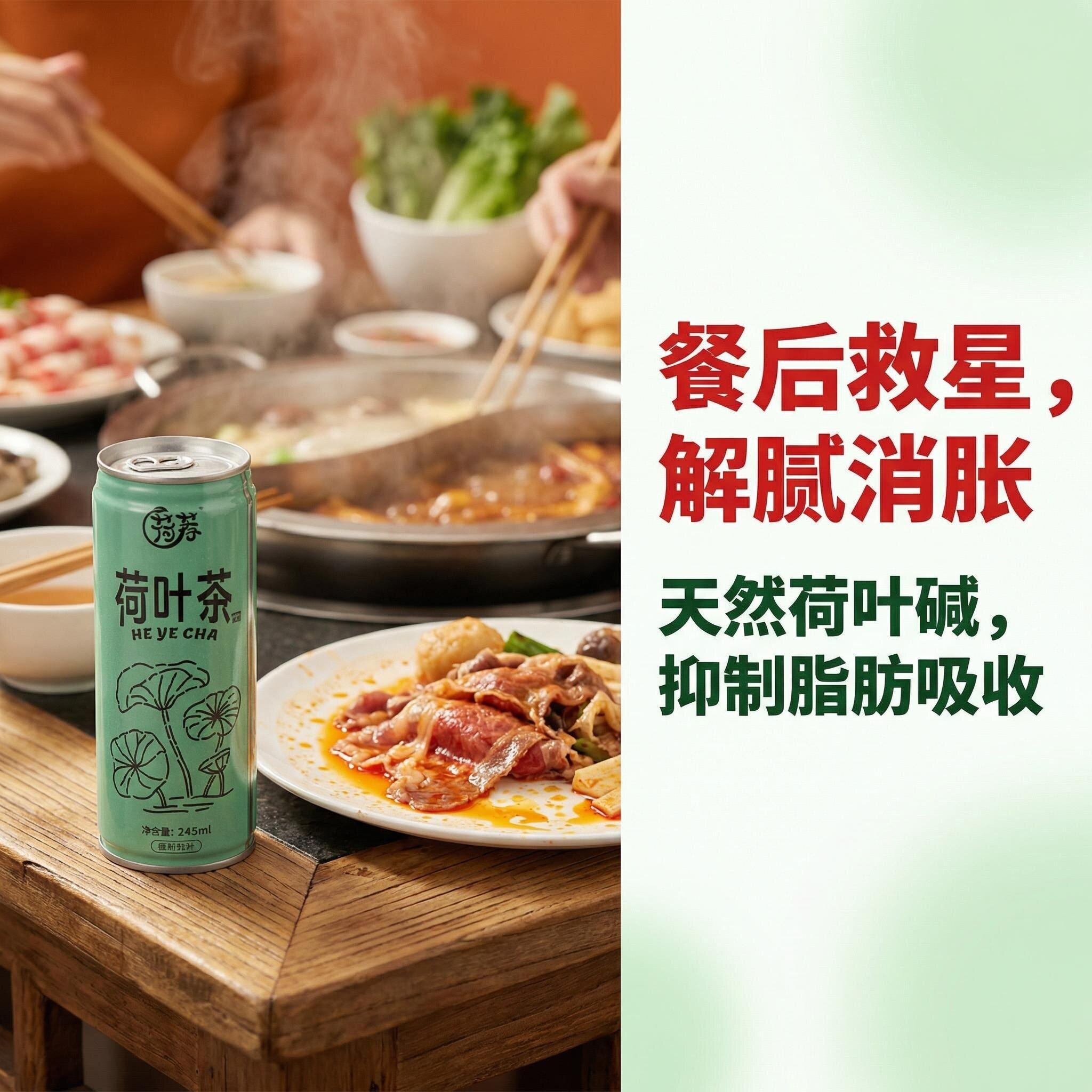 荷荐荷叶茶无糖整箱植物饮料