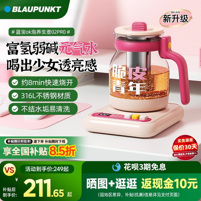 蓝宝钛晶陶瓷养生壶办公室精炖