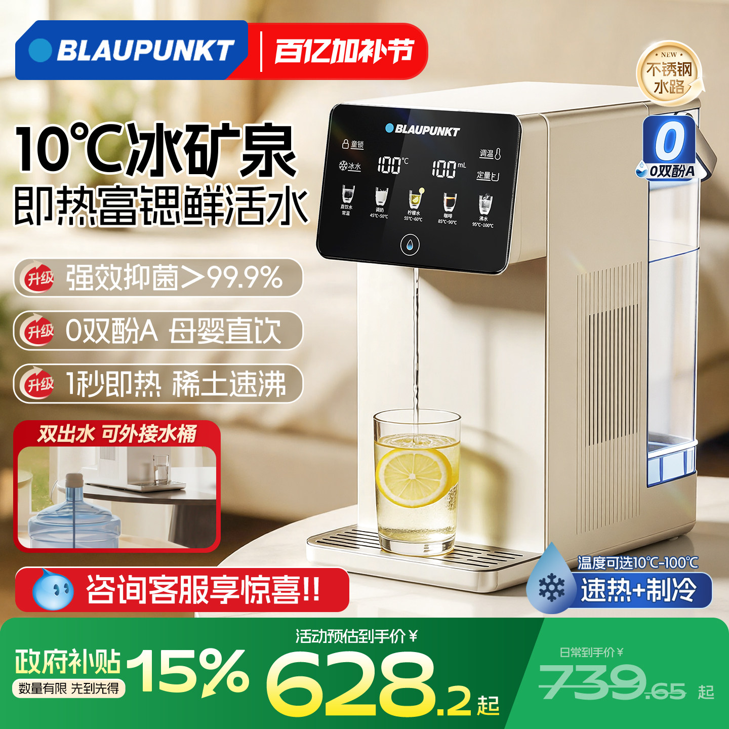 蓝宝瞬热茶吧机桌面台式饮水机家用全自动智能制冷加热一体直饮机