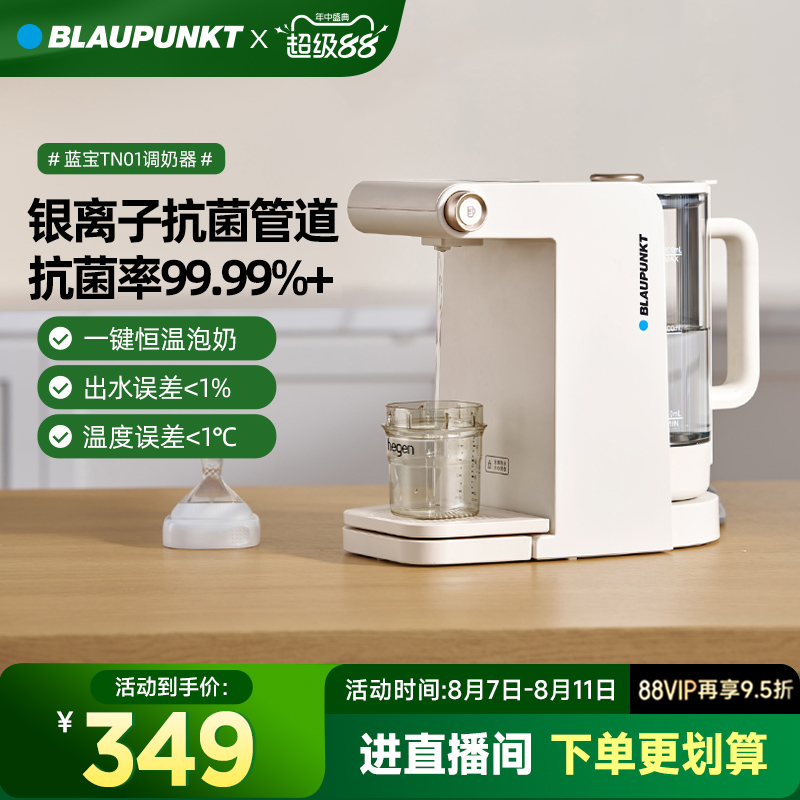 蓝宝电热水瓶恒温电热水壶家用