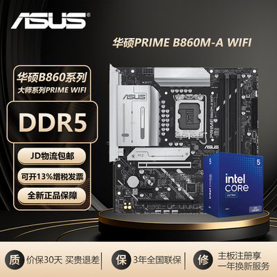 华硕PRIMEB860M-AWIFI大师主板