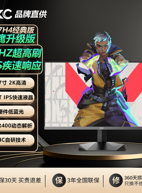 【国家补贴15%】HKC显示器27英寸2K260HZ屏幕G27H4经典版275HZ