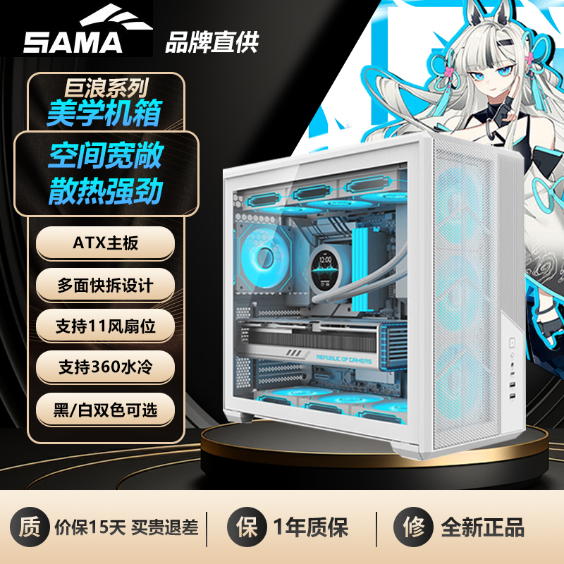 ATX大板 I 11个风扇位 I 360水冷 I 背插