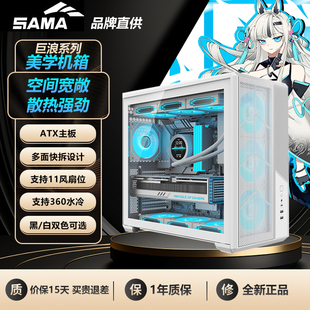 机ATX长显卡MATX顶置360水冷 巨浪3电脑机箱散热台式 先马 巨浪1