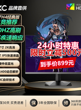 【国补】HKC显示屏27寸电竞2K260Hz电脑屏幕显示器G27H4经典版