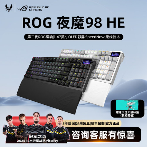 华硕ROG夜魔98HE第二代ROG磁轴