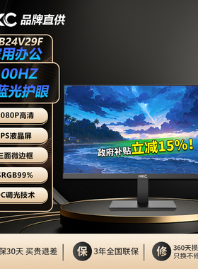 【国补】HKC显示屏24寸办公100Hz护眼电脑屏幕21显示器MB24V29F