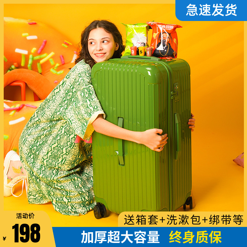 32寸大容c量行李箱耐用拉杆箱女26旅行箱高颜值静音万向轮皮箱子