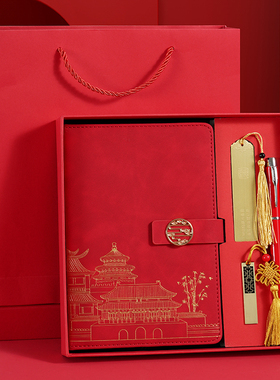 国潮故宫文创笔记本封面定制加厚办公会议记录本笔记本礼盒套装活动礼品订购学生教师礼品可印logo