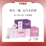 中创麦吉mj每日营养包复合维生素女士30+专属定制国风分龄包30天