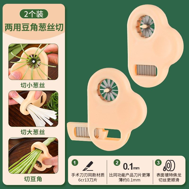 切葱丝神器切细葱切丝刀多功能豆角切G丝器厨房辣椒拉丝刨葱切菜