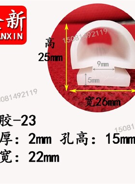 烘箱 烤箱门封条 硅胶密封条 蘑菇头T型 红色耐高温V橡胶条 可定