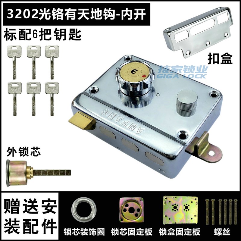 AFS安防门锁龙头外装门锁ANFANG老式J防盗大门锁盼盼美心不锈钢锁