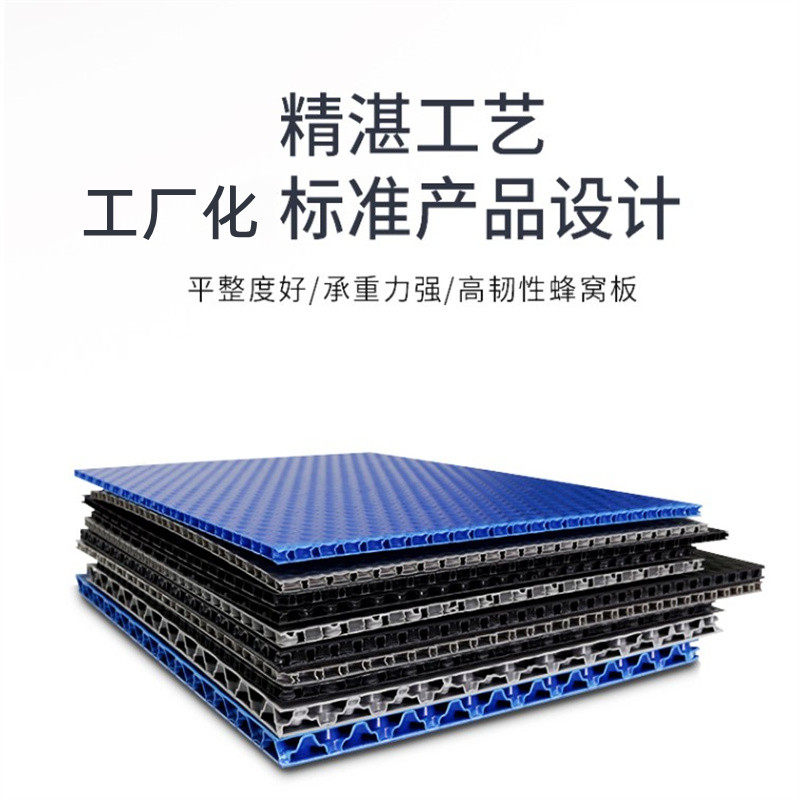 蜂窝板周转箱空心垫板pp瓦楞折叠盒硬包装防静电S型中空板塑料板,包装,中空板,淘宝优惠券,粉丝福利购,淘宝优惠卷