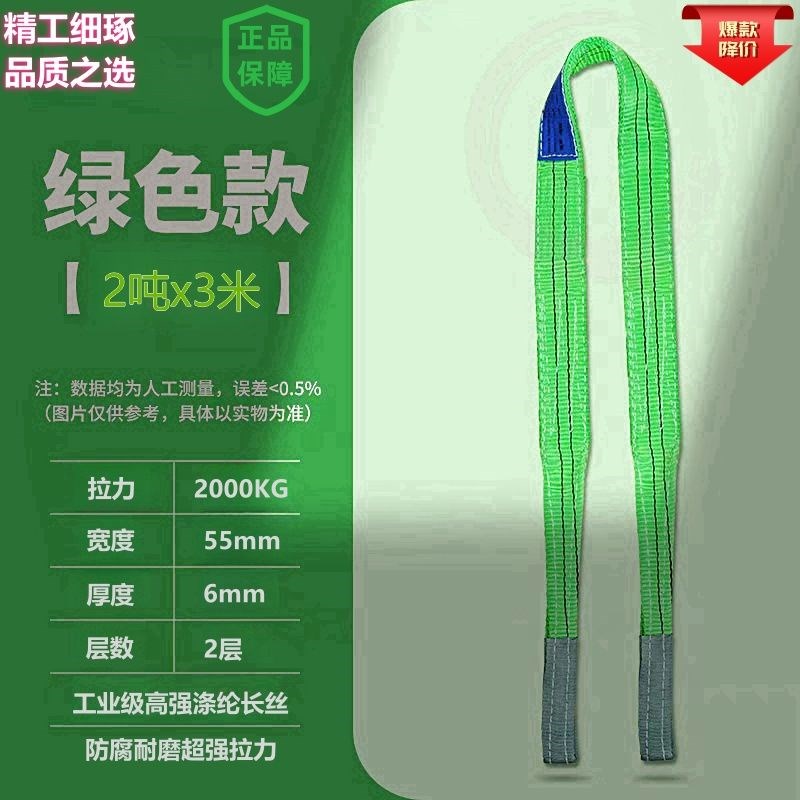 彩色新款国标吊装带加厚起重吊带吊车5I吨8吨10吨工业吊带推车绳