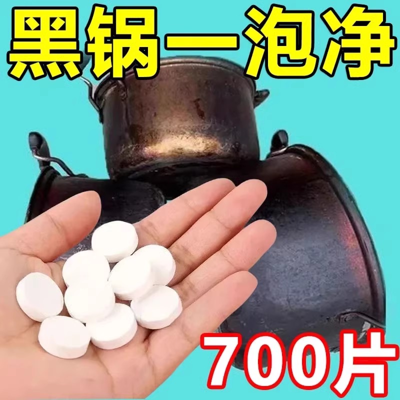 洗锅神器多功能除垢茶具杯子活氧除E垢泡腾片除霉除臭泡泡乐洗衣