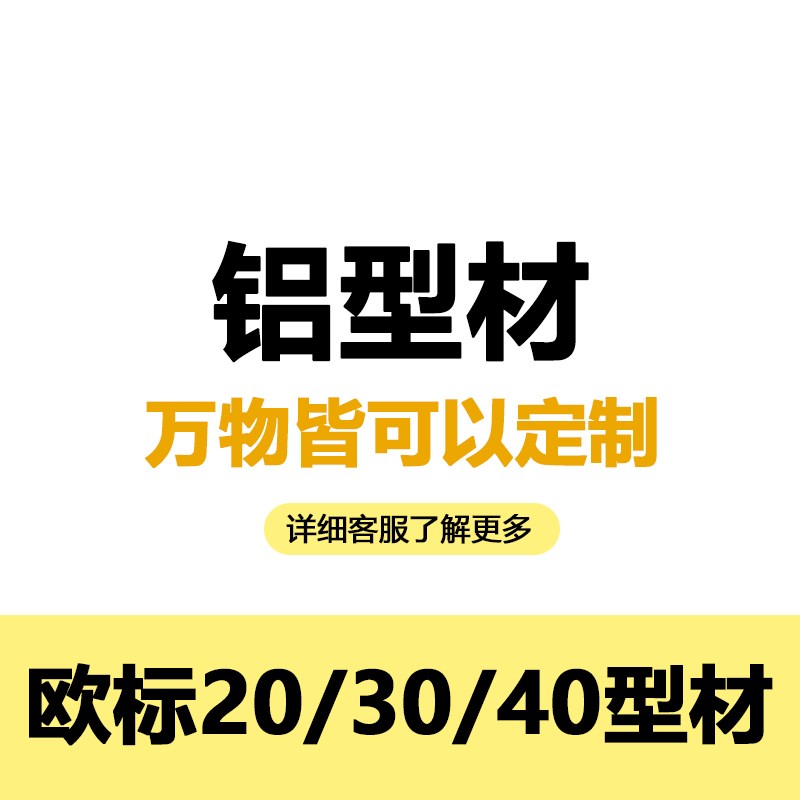 铝型材海洋板快闪店展览空间创意洞洞G板样品摆放陈列架艺术展览