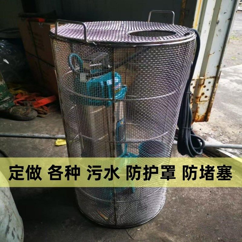 304不锈钢污水泵过滤罩防堵罩圆形水泵防护罩水泵过滤网全304排污,五金/工具,污水泵/污水提升器,淘宝优惠券,粉丝福利购,淘宝优惠卷