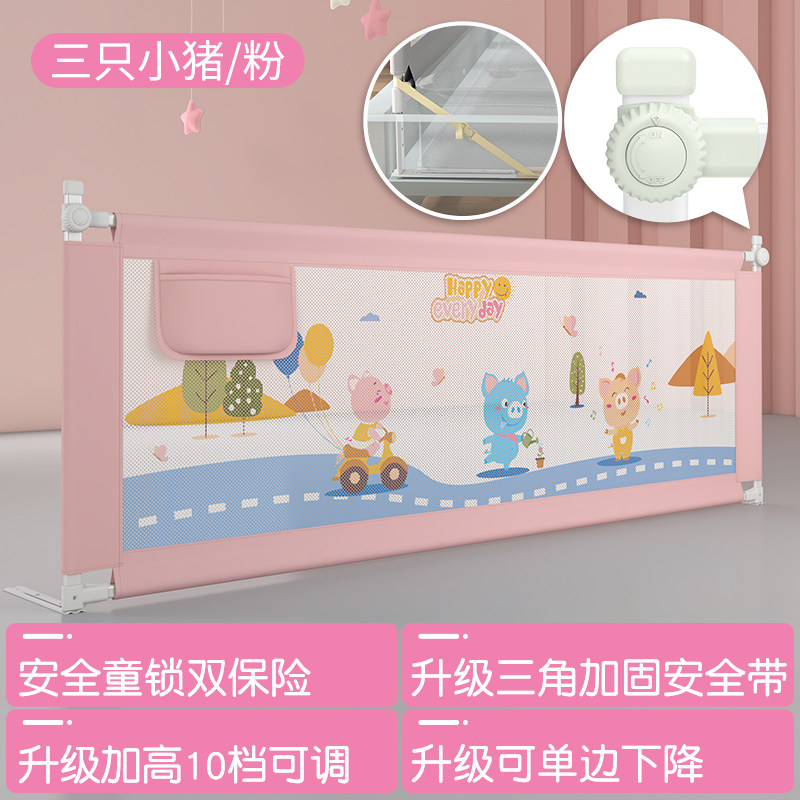 婴儿床护栏床围栏宝宝防摔防护栏儿童挡板嵌入式加高床栏通用2米,婴童用品,床护栏,淘宝优惠券,粉丝福利购,淘宝优惠卷