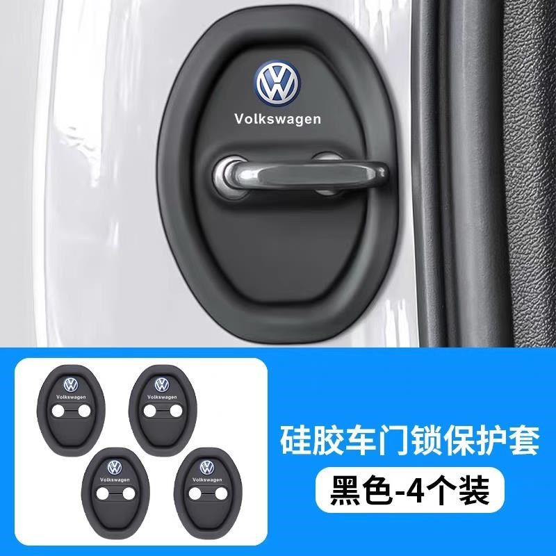 汽车门锁扣保护垫车门减震缓冲垫片门锁防护套关门防撞贴静音硅胶,汽车用品/电子/清洗/改装,防撞胶条/防刮条,淘宝优惠券,粉丝福利购,淘宝优惠卷