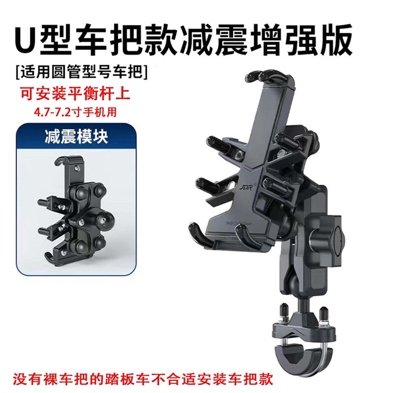 适用 光阳赛艇/CT250 300 S250 S350 S4O00改装减震版手机导航支