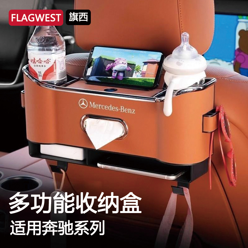 奔驰多功能车载纸巾盒