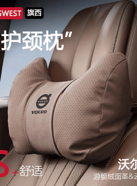 适用沃尔沃头枕XC60/S60/S90/XC90/XC40/EX30专用汽车护颈枕腰靠
