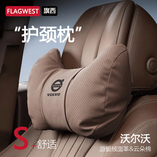 XC40 适用沃尔沃头枕XC60 XC90 S90 EX30专用汽车护颈枕腰靠 S60