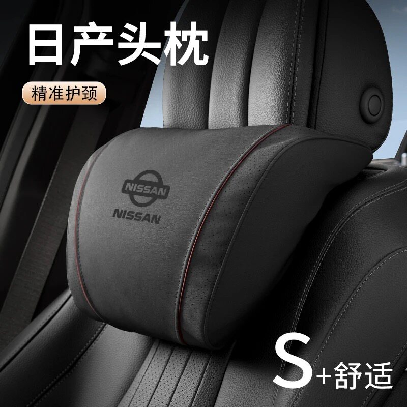适用日产轩逸天籁头枕奇骏逍客探陆途乐汽车座椅腰靠垫护颈枕司机
