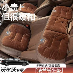 适用沃尔沃毛绒坐垫冬S60/S90/XC60/XC90XC40V60专用汽车保暖座垫