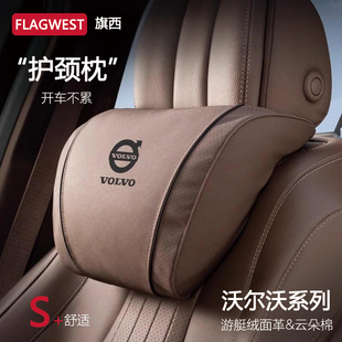 XC40 适用沃尔沃头枕护颈枕S60 XC90 XC60 EX30汽车护腰护颈 S90