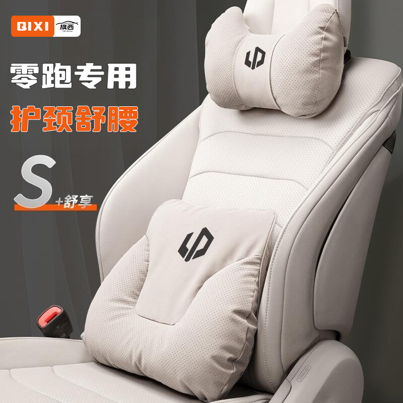 适用零跑a10头枕c10/c11/c16/d19护颈枕腰靠b10必买配件d99车用品图片