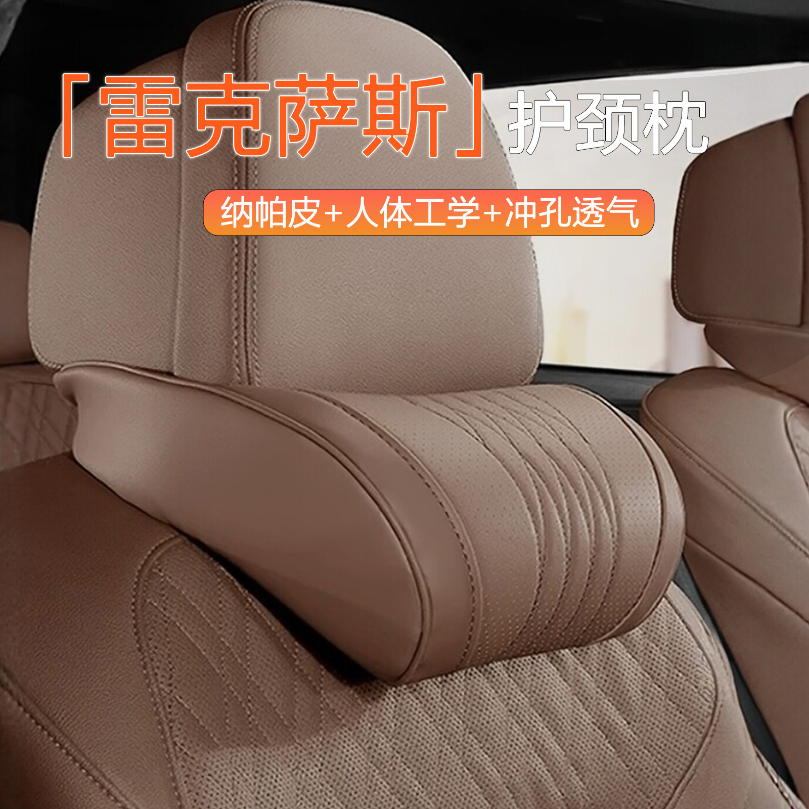 适用雷克萨斯头枕车用护颈枕ES200/ES300H/RX/NX/LS汽车腰靠枕头