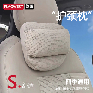 汽车头枕适用迈巴赫奔驰宝马奥迪本田沃尔沃车用护颈枕翻毛皮靠枕
