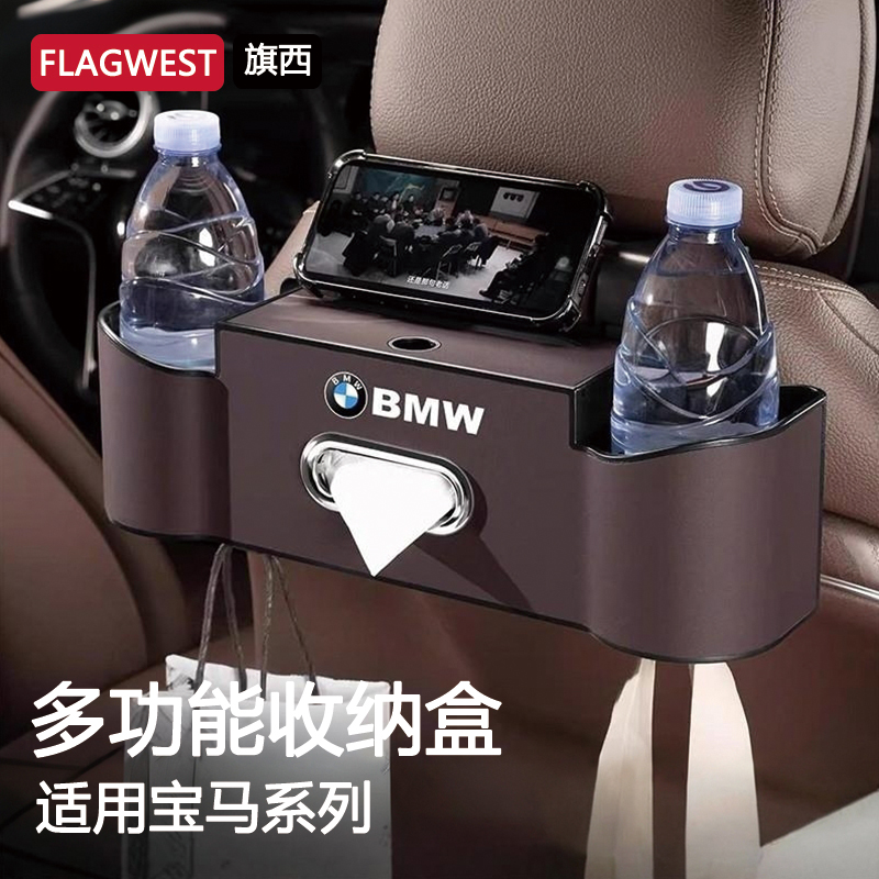 适用宝马车载纸巾盒x5x3/5系530/3系325/7系椅背收纳挂式纸巾盒