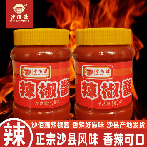 正宗福建特产沙县辣椒酱