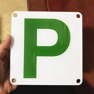 JDM改装香港L牌P牌见习标志实习吸盘车用反光香港实习期新手