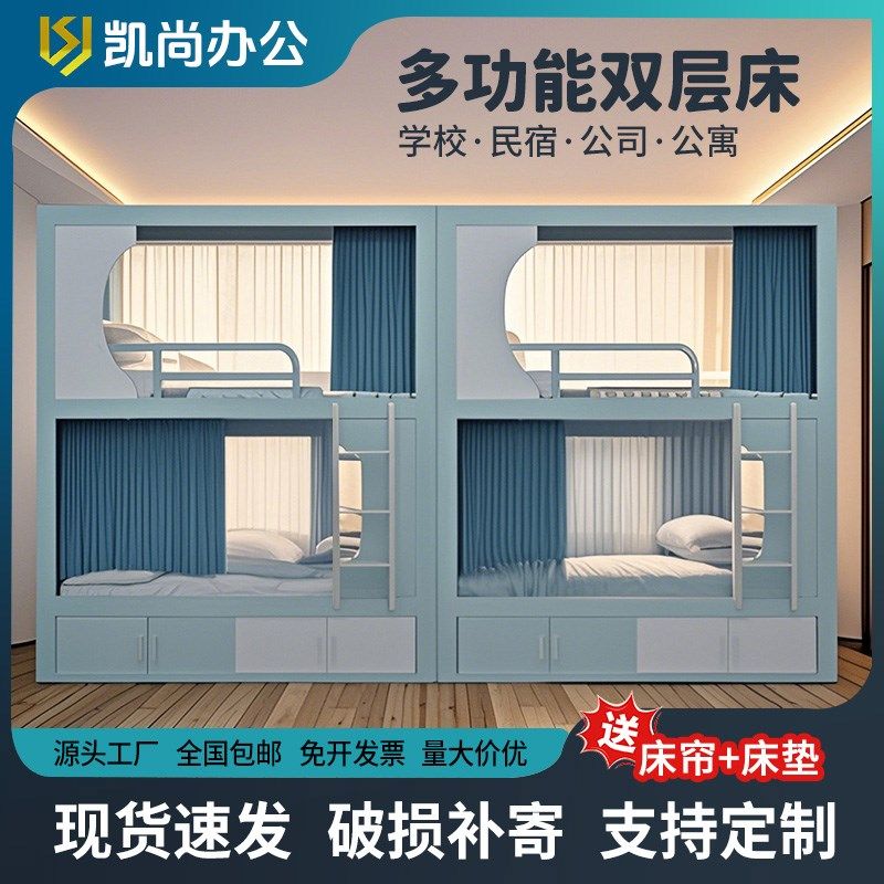 太空舱上下铺床学校宿舍互不干扰双层木床青旅公寓铁艺成人高低床,商业/办公家具,学校双层床/宿舍床,淘宝优惠券,粉丝福利购,淘宝优惠卷