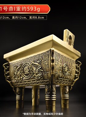 黄铜鼎四方盛鼎摆l件香炉聚鼎公司办公室开业乔迁礼品双龙鼎盛千