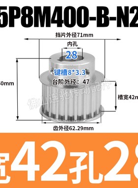 8M25齿同步带h轮槽宽27 32 42 BF型 带凸台阶同步皮带轮25齿8M齿