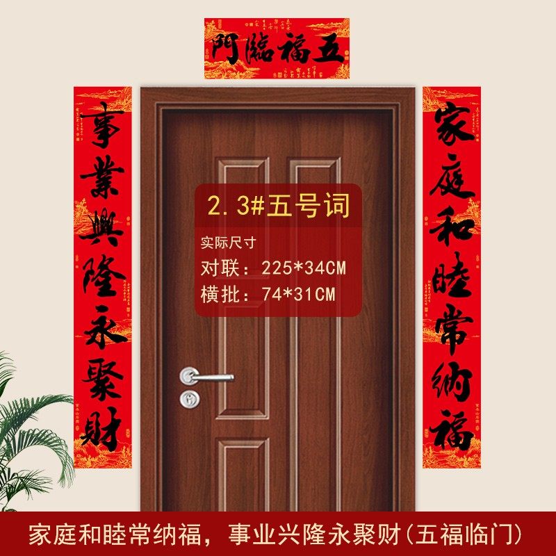 2022虎年过年对联春节家用挂联书法新年大门联贴纸全背胶防水春联,节庆用品/礼品,对联,淘宝优惠券,粉丝福利购,淘宝优惠卷