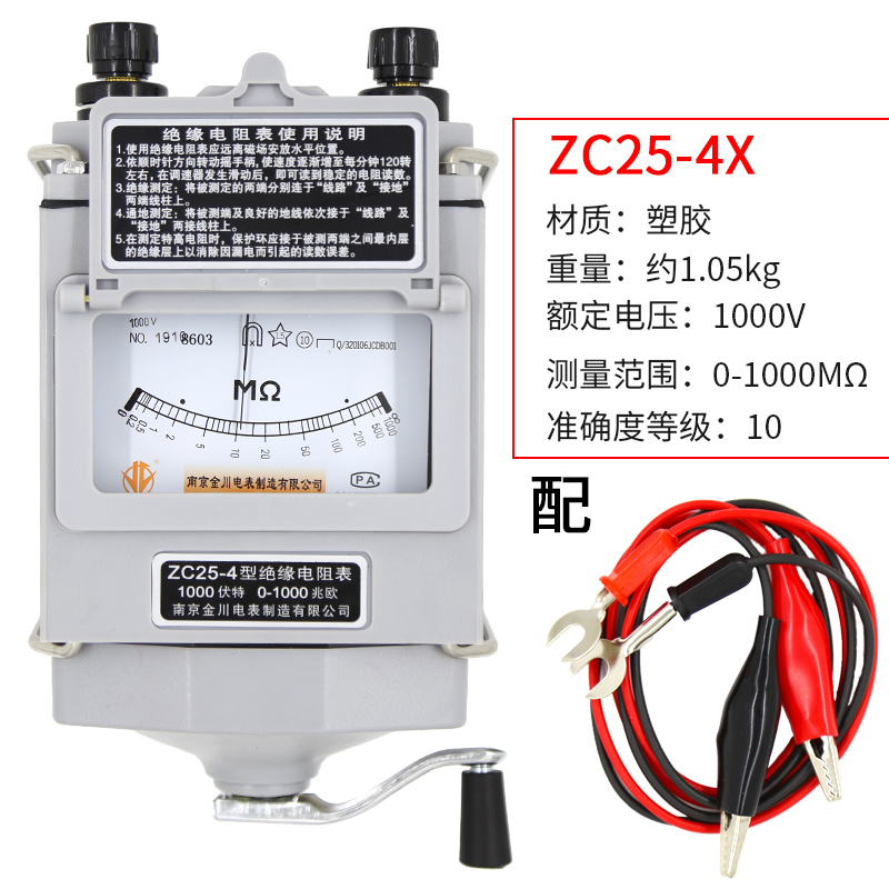 金川500V兆欧表ZC25-3-4高精度1000V绝缘电阻测P试仪摇表电工2500