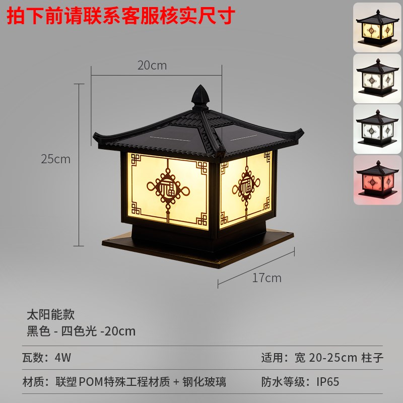 户外太阳能柱头灯防水别墅庭院灯农村自建M房院子柱子接电围墙灯