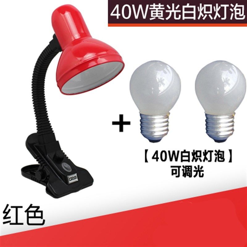 LED护眼台灯床头夹灯书桌阅读夹子灯儿童学生学习宿舍灯高低床灯,家装灯饰光源,阅读台灯(护眼灯/写字灯),淘宝优惠券,粉丝福利购,淘宝优惠卷