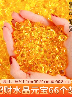 招财水晶黄元宝琉璃m七彩元宝聚宝盆碎石桌面摆件装饰开业乔迁礼